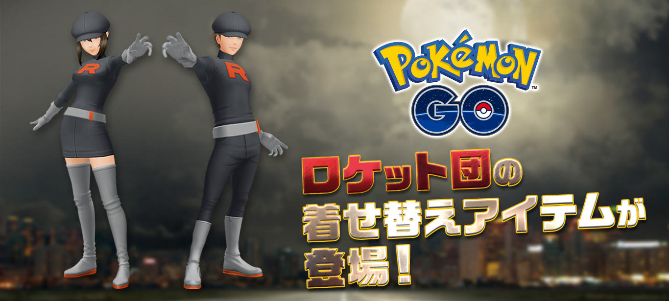 Trajes del Team Rocket para Pokemon Go