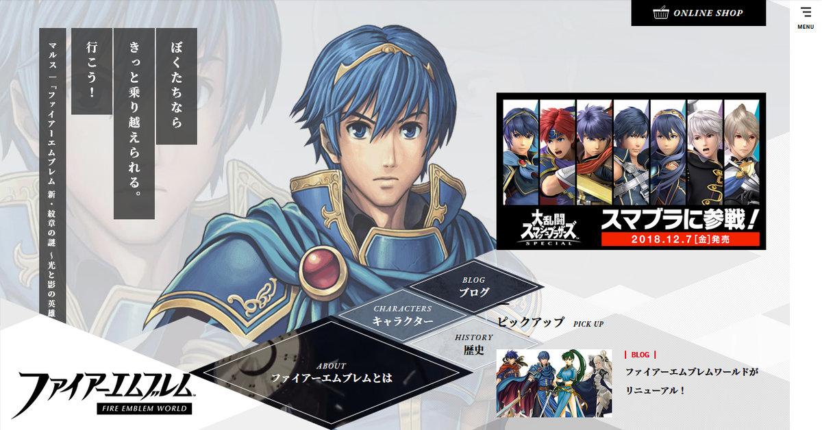 Fire Emblem official website