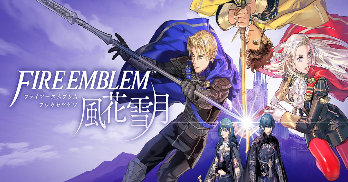 Revelado el box art de la edición japonesa de Fire Emblem: Three Houses