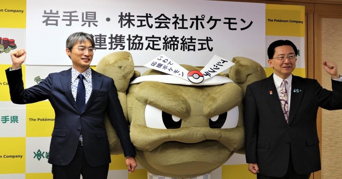 La prefectura japonesa de Iwate nombra a Geodude como su embajador del turismo