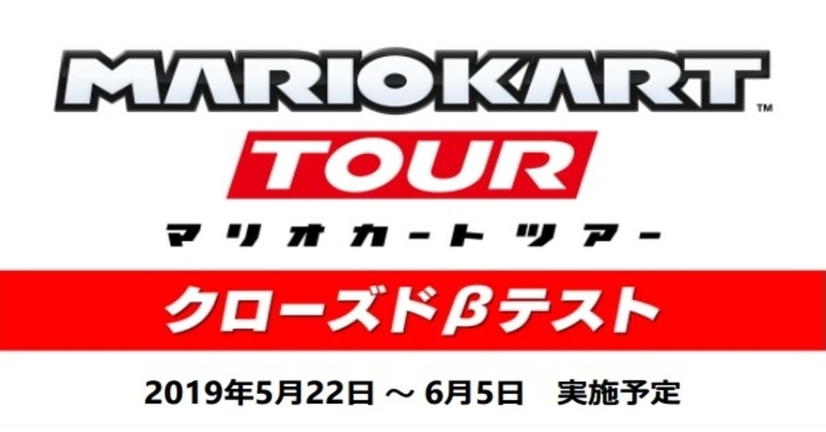 Reveladas las primeras imágenes y gameplay de la beta cerrada de Mario Kart Tour