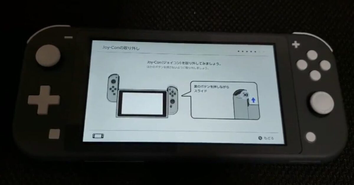 Nintendo Switch Lite tira un mensaje que pide desacoplar unos Joy-Con que no existen